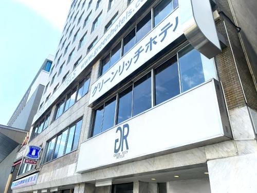 Green Rich Hotel Kagoshima Tenmonkan