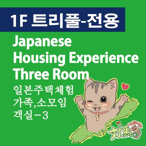 Φωτογραφία από το άλμπουμ του 대마도쇼핑구마에하우스 σε Tsushima