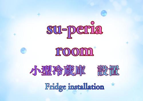 een bord met de tekst sri patel kamer andridge installatie bij HOTEL井原商事ハートランド井門 Adult only in Tokyo