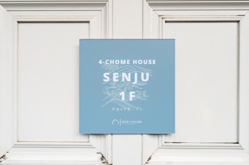 4-chome House Senju 1F - Cozy Japanese-Style Apartment, 8 min to Kita-Senju