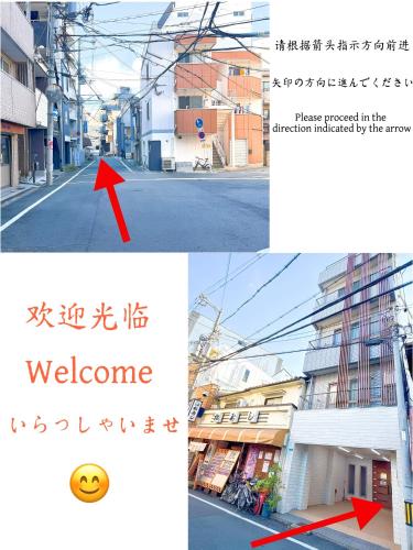 a picture of a city street with a red arrow at 快客居と便利居 in Osaka
