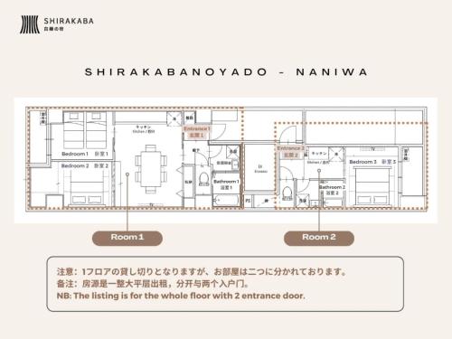 Shirakabanoyado - NANIWA 白樺の宿 - なにわ SELF CHECK IN ONLY