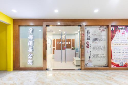 Fotografie z fotogalerie ubytování Guangzhou Xingdu International Youth Hotel Apartment Hostel-Near Canton Fair And Canton Tower v Kantonu