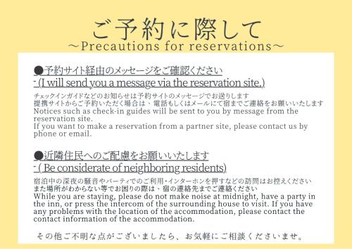 a page of a transcription of a translation of auri text at アルコバレーノ奉還町 in Okayama