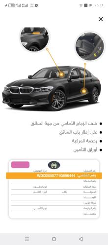 une capture d'écran d'un site web avec une voiture noire dans l'établissement Emanalejawi, à Amman