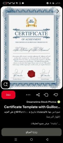 Πιστοποιητικό, βραβείο, πινακίδα ή έγγραφο που προβάλλεται στο Emanalejawi