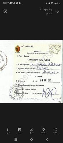 Πιστοποιητικό, βραβείο, πινακίδα ή έγγραφο που προβάλλεται στο Emanalejawi