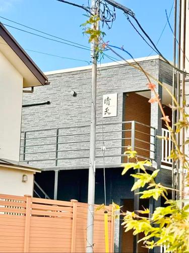a building with a sign on the side of it at 晴天ハイム in Kokubunji
