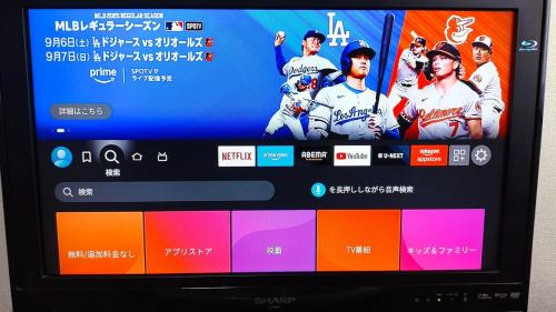 a television screen with a baseball team on it at Wahori - A Traditional Japanese Guesthouse in Beppu