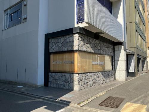 Smile Hotel Kyoto Karasuma Gojo - Vacation STAY 69582v