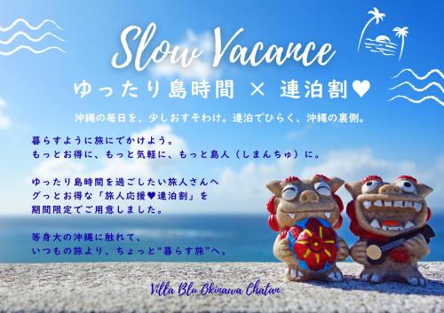 two teddy bears standing on a beach with the words slow variance at "100インチスクリーン&プロジェクターで映画三昧!, 人気のリゾートタウン北谷で暮らすように過ごす, ゆったり64平米2LDK" Villa Blu Okinawa Chatan 2-3 ヴィラブルー沖縄北谷2-3 in Chatan