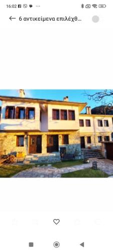 two pictures of a building with a screenshot of it at ΟΡΕΙΝΟ ΟΝΕΙΡΟ in Anilio