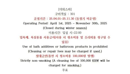 une capture d'écran du menu d'un restaurant dans l'établissement Gangneung Way Blue Spa Pension, à Chumunjin