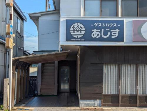an entrance to a building with a sign on it at ゲストハウスあじす201 in Yamaguchi