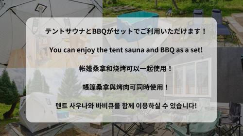 a sign that says you can enjoy the tent square and bbo as a set at テントサウナがある家 余市町 in Kurokawamachi