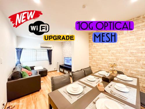 a dining room and living room with a table and chairs at Z Apartment大阪 環球影城 USJ 一戶建 歡迎二人入住 in Osaka