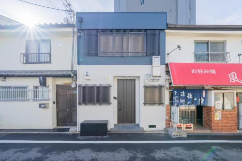 幸 最寄り駅徒歩4分 リニューアルした貸切の一軒家 ベッド7台 バスルーム2台