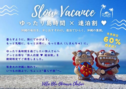 two figurines of two cats standing on a beach at "沖縄の美ら海をイメージしたコンセプトルーム&スマートハウス, 人気のリゾートタウン北谷で暮らすように過ごす, ゆったり64平米2LDK" Villa Blu Okinawa Chatan 2-1 ヴィラブルー沖縄北谷2-1 in Chatan