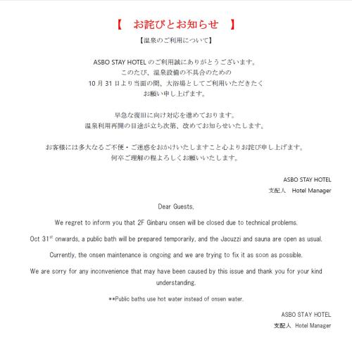 a screenshot of a page of a document at asbo stay hotel in Kin