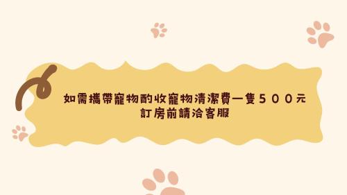 un trozo de papel con huellas de patas de perro en 花蓮包棟-聽海說故事海景民宿-東大門夜市旁, en Hualien City