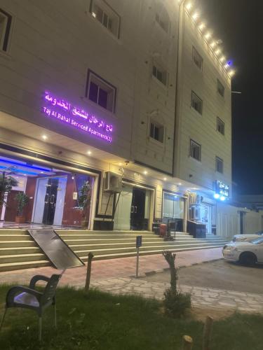 a building with a sign on it at night at تاج 2 in Al Kharj