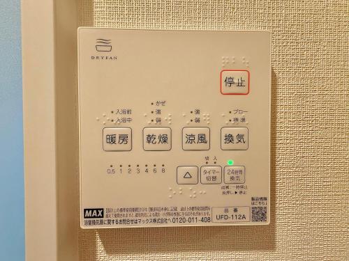 池袋全新独立3层别墅 3室1厅1浴室2卫生间 最大8人 max 8P 车站8分钟 8mins to ST 银座 新宿 涉谷 池袋 东京直通
