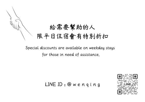 a drawing of a person with a line in need of assistance at 溫情自助旅店 in Taoyuan