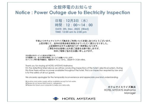 Πιστοποιητικό, βραβείο, πινακίδα ή έγγραφο που προβάλλεται στο HOTEL MYSTAYS Maihama