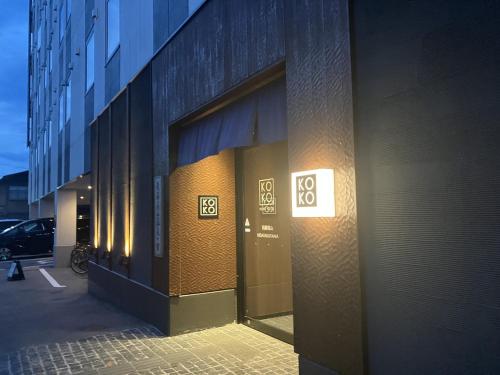 Φωτογραφία από το άλμπουμ του KOKO HOTEL Hidatakayama - formaly Hotel Wing Hida Takayama σε Takayama