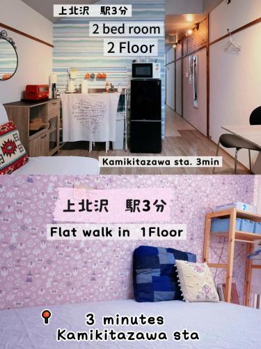 a room with a bed room floor and a kitchen at 2 type room, Akira&chacha guest home杉並区世田谷direct to shinjuku for 13 min 上北沢3分 近涉谷新宿Suitable for three or more people in Tokyo