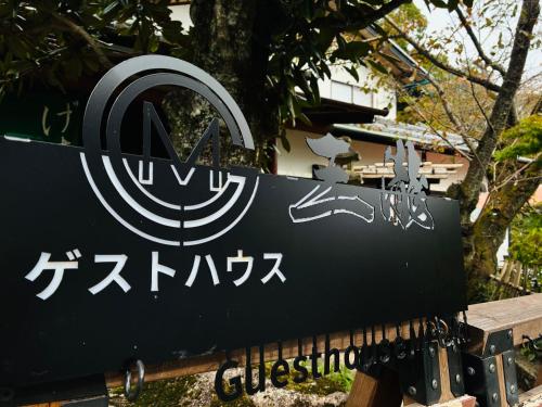 Fotografie z fotogalerie ubytování Guest house Mitaki v destinaci Hirošima