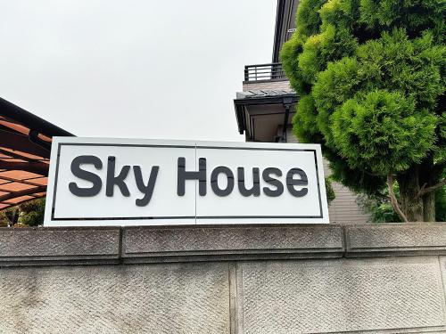 a sign for a sky house on top of a wall at Sky House in Kawagoe