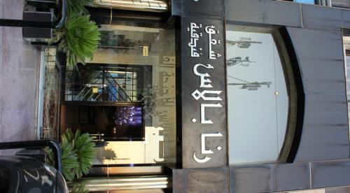 a store sign on the side of a building at Rana Palace in Amman