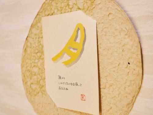 Certificat, premi, rètol o un altre document de 真砂悠々庵
