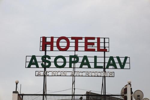 a sign for a hotel asparahuay sign at Hotel Aasopalav in Ahmedabad