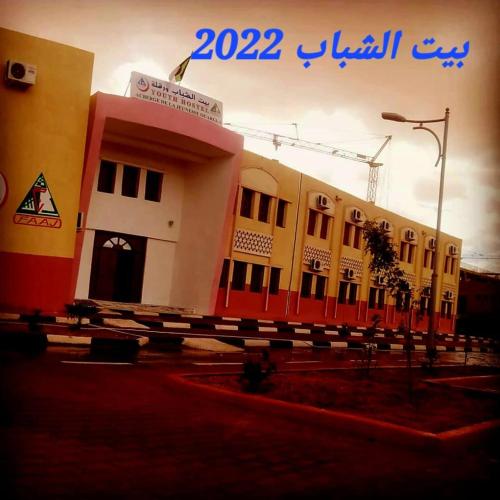 Youth hostel ouargla بيت الشباب 22 فبراير ورقلة