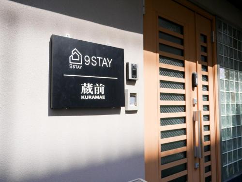9STAY Kuramae