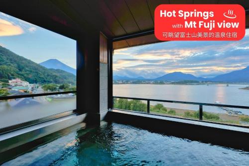富士河口湖Asafuji温泉酒店的客房享有水景和山景。