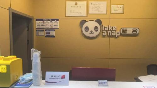 武汉眯一会 住宿 take a nap的办公室墙上挂着熊猫标志。