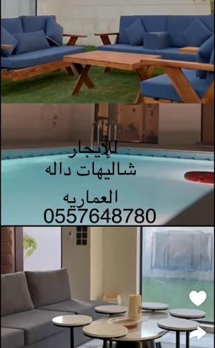 Dos fotos de una sala de estar con un sofá y mesas. en شاليه داله العماريه1 بالكامل لك وأجواء ممتعه, en Abā al Kibāsh