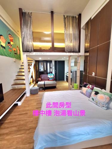 un dormitorio con una cama grande en una habitación en cookies溫泉湯屋, en Jiaoxi