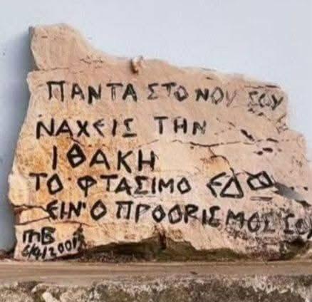 a rock with writing on it on a wall at Afroessa Apartment Ithaca in Vathi, Ithaka