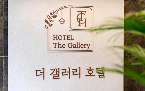Galeriebild der Unterkunft 더 갤러리 호텔 in Suwŏn-yŏk