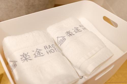 Fotografie z fotogalerie ubytování Racto Hotel Ikebukuro 楽途ホテル 池袋 v Tokiu