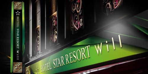 a row of books sitting on a shelf at STAR RESORT Will in Morioka