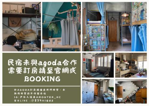 a collage of photos of a living room and a bedroom at Amouter HC in Hengchun