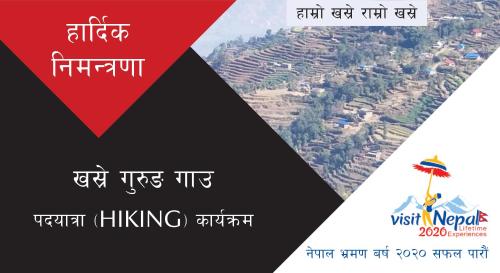 a poster for a festival with a picture of a village at Khasre Gurung Gaun Homestay in Nagarkot