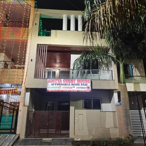 贾巴尔普尔Aditya guest house的正面有标志的建筑物