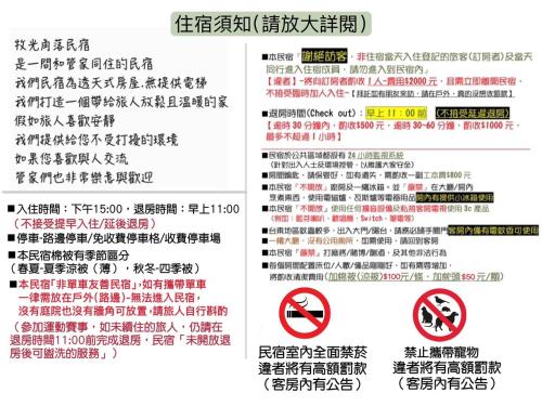 a sign that says no smoking and a no parking sign at Moonlit Corner in Taitung City