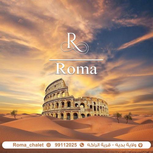 Una imagen del Coliseo romano en el desierto en Roma chalet استراحة روما بدية, en Al Raka